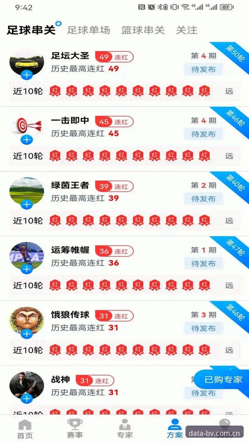 宝威体育苹果下载完整指南：从安装到实战的数据平台使用全解析